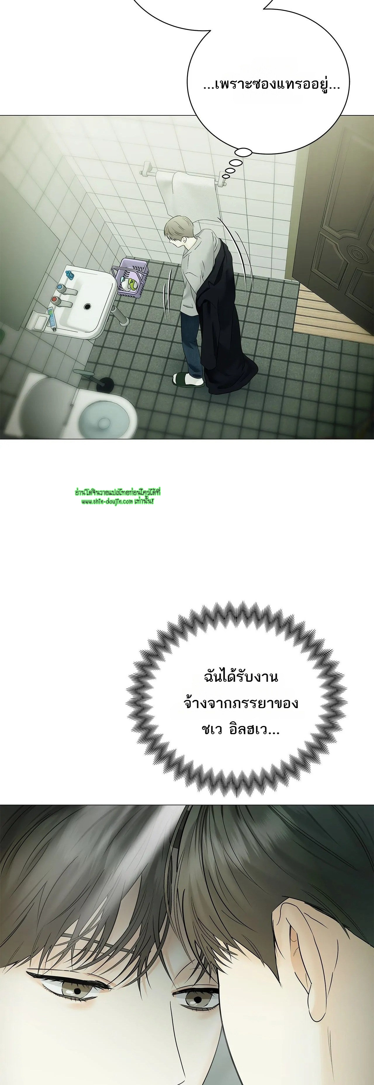 The Melancholic Conman EP 18